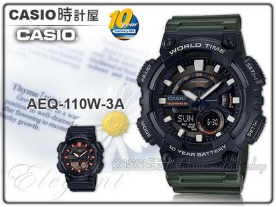 CASI O時計屋 卡西歐手錶 AEQ-110W-3A 男錶 指針雙顯錶 樹脂錶帶 碼錶 倒數計時 AEQ-110W