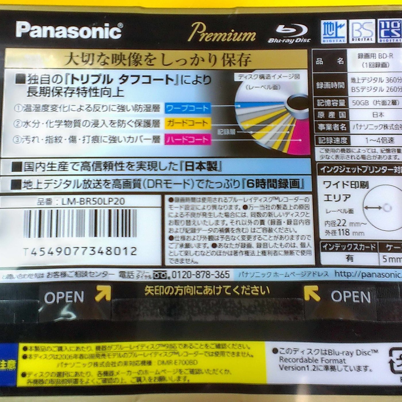 パナソニック ブルーレイディスク BD-RE DL 50GB 計40枚 www ...