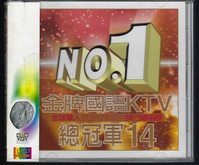 1549 NO.1 金牌國語KTV總冠軍14  VCD 拆封商品