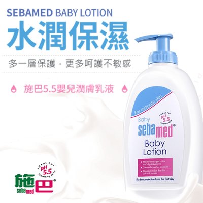 seba 施巴 PH5.5 嬰兒潤膚乳液 200ml §小豆芽§ 嬰兒系列 施巴 嬰兒潤膚乳液 200ml