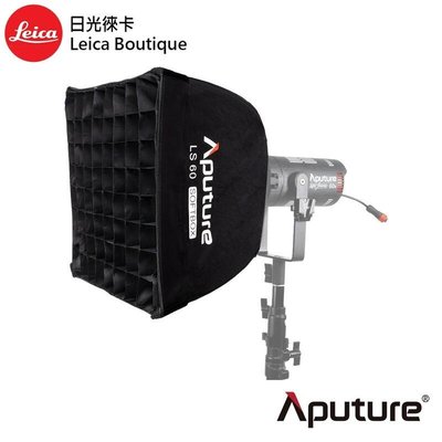 【日光徠卡】APUTURE LS-60用柔光罩 全新