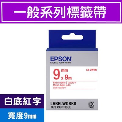 高雄-佳安資訊(含稅)Epson LK-3WRN 一般系列白底紅字原廠標籤帶 另售LW-K420/LW-600P