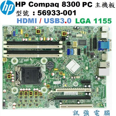 HP 惠普 8300 Microtower 桌上型電腦主機板【 主機板型號 : 656933-001 】庫存近新良品
