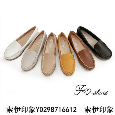 FM SHOES 素面手縫厚底豆豆鞋-索伊印象