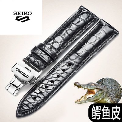 seiko精工手表帶男女士鱷魚皮5號領航原裝款水鬼罐頭鮑錢