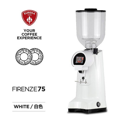 EUREKA Firenze75商用電動磨豆機咖啡意式咖啡豆研磨機