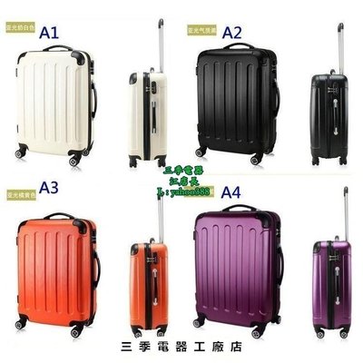 原廠正品 特級外貿品24吋硬殼登機箱 登機包 拉桿箱 旅行箱 行李箱 S07126促銷 正品 現貨