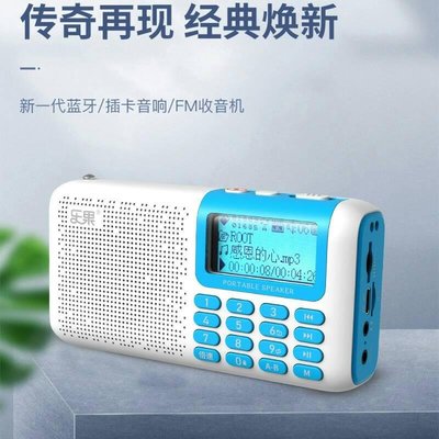 【2022新款】樂果R809藍芽收音機，一鍵錄音，插卡音箱，FM廣播電台，簡體中文版
