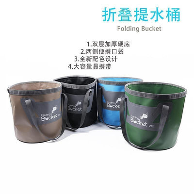 台灣現貨戶外摺疊水桶 雙層硬底PVC泡腳桶 便攜帶口袋 野營取水收納釣魚桶