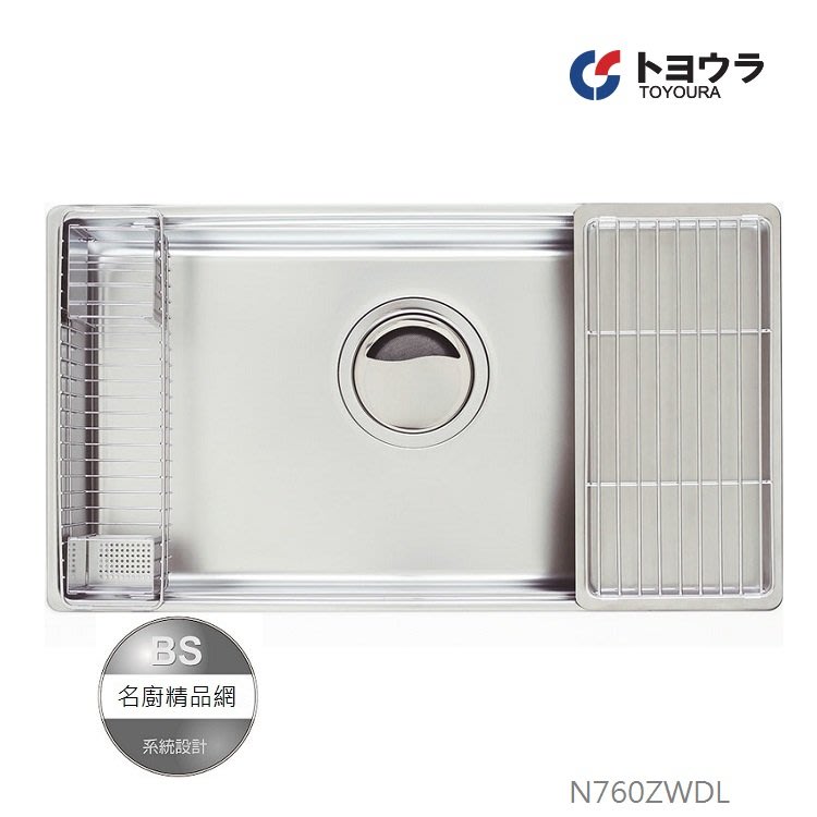 Bs 日本toyoura 3d水槽n760zwdl多功能不鏽鋼壓花水槽 Yahoo奇摩拍賣