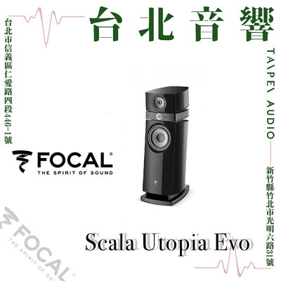 FOCAL Scala Utopia Evo | 全新公司貨 | B&amp;W喇叭 | 新竹台北音響  | 台北音響推薦 | 新竹音響推薦