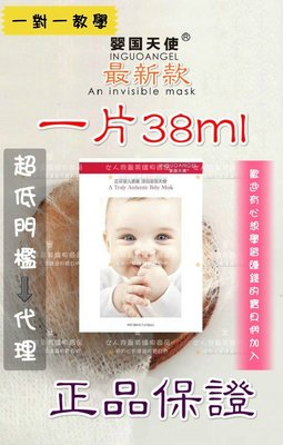 最新款✨嬰兒面膜 WH MASK 嬰兒蠶絲面膜✨授權訂購區✨代理請先聊聊✨〖送口紅四色套組一盒〗