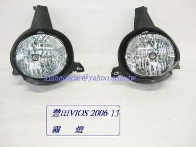 [重陽]豐田TOYOTA VIOS   2006-2013年霧燈[OEM優良品質]2個