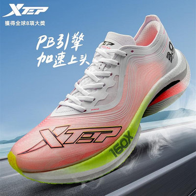 160X3.0 | 競速碳板跑鞋 四色任選 碳板+ACE超臨界緩震科技 馬拉松專業跑步鞋