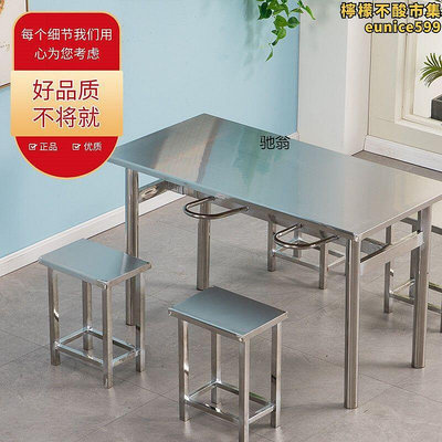 廠家出貨L%不鏽鋼桌食堂餐桌椅4人6人位掛凳長方形餐桌組合不鏽鋼桌長方形