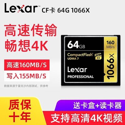 100原廠％Lexar雷克沙CF卡32g/64G/128g高速單反相機內存卡攝像機4K存儲卡