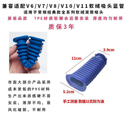 熱銷 戴森吸塵器v257810slim軟絨直驅彎頭維修面殼軟管接卡扣螺絲配件 可開發票