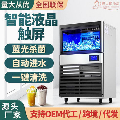 風冷製冰機商用奶茶店設備KTV方塊冰月牙冰大產量可定110V220V