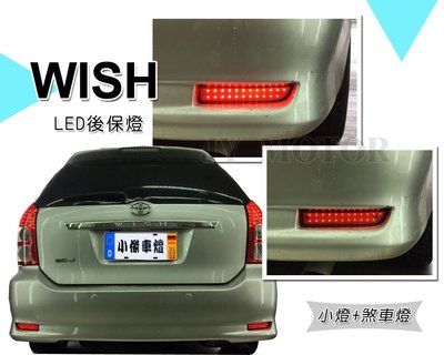 》傑暘國際車身部品《實車 WISH 04-09年 RAV4 雙功能 小燈 + 煞車燈 後保桿LED 反光片 後保燈
