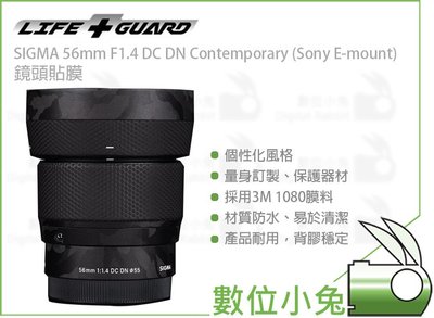 數位小兔【LIFE+GUARD SIGMA 56mm F1.4 DC DN Contemporary 鏡頭貼膜】包膜