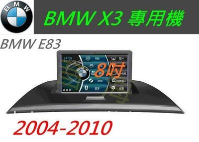 BMW X3 E83 DVD 音響 配papago導航  USB SD卡 倒車影像 HD數位電視 方控 汽車音響