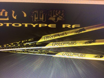 青松高爾夫 日本 PROTOTYPE RF-i  WOOD  SHAFT碳桿身(黃黑色) $2500元