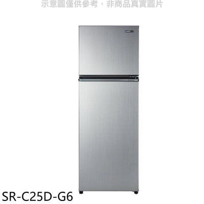 《可議價》聲寶【SR-C25D-G6】250公升雙門變頻星辰灰冰箱(含標準安裝)