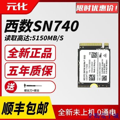溜溜雜貨檔【下標立減】品質保障 WD西部數據sn740固態硬碟1tb西數NVMe掌機M2相機SSD筆記本PCIe4.0