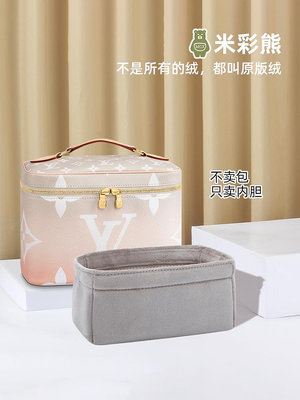 內袋 包撐 包枕 米彩熊適用于lv nice nano mini內膽包迷你化妝包內襯收納包撐