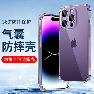 蘋果手機殼 適用四角防摔iPhone15蘋果14Plus手機殼12Pro透明13硅膠Max保護套手機殼 防摔殼 保護殼 磁吸殼