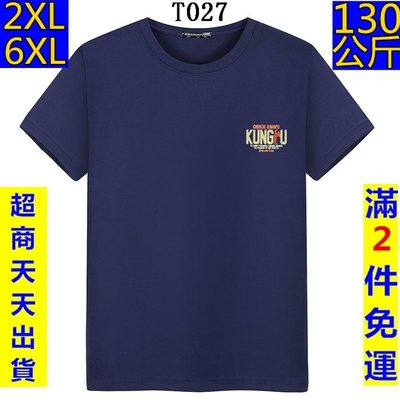 【衣福】大尺碼短袖T恤 LOGO 男裝圓領寬鬆胸標短t 2XL-6XL 《貨號T027》 任選2件免運費