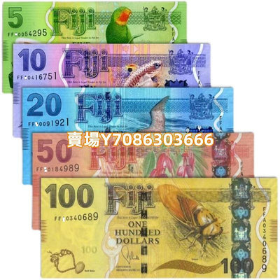 大洋洲 全新UNC 斐濟5,10,20,50,100元紙幣 2013年 5枚大全套 錢幣 紙幣 紀念幣【悠然居】