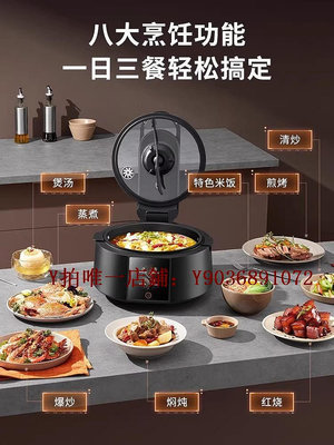 炒菜機 Joyoung/九陽CA950全自動炒菜機家用烹飪鍋預約不粘鍋智能機器人