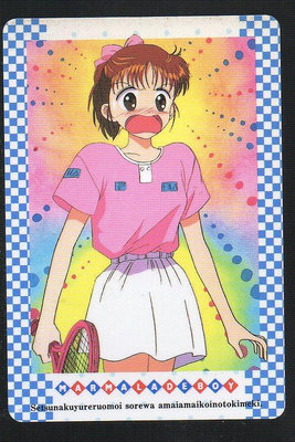 《CardTube卡族》(060929) 02 日本原裝橘子醬男孩 PP萬變卡∼ 1994年遊戲普卡