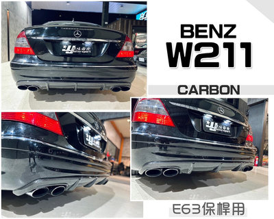 小傑車燈精品-全新 BENZ W211 小改款 E63保桿專用 卡夢 CARBON 碳纖維 4出 後下巴