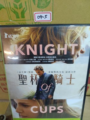 正版DVD-電影【聖杯騎士】-克里斯汀貝爾 凱特布蘭琪(直購價) 超級賣二手片