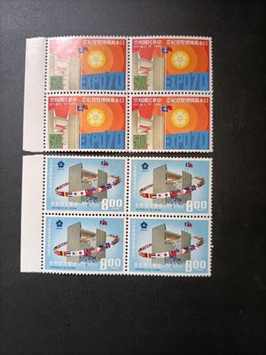 B08日本萬國博覽會紀念，紀132，早期郵票四方連，二全新票，原膠票白，見圖，