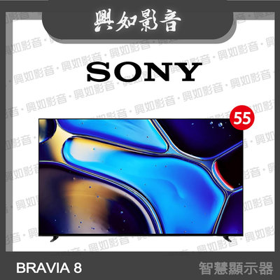 【興如】SONY 55吋 BRAVIA 8 4K HDR OLED 智慧顯示器 Y-55XR80