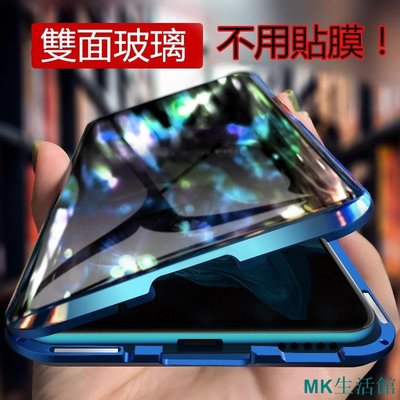 MK生活館雙面玻璃殼 手機殼 適用三星A20 A30 A30S A50 A51 A70 A71 保護殼 磁吸萬磁王玻璃殼 金屬邊框