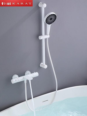 科勒卡麗白色簡易恒溫淋浴花灑套裝浴室沐浴全銅浴缸龍頭增壓