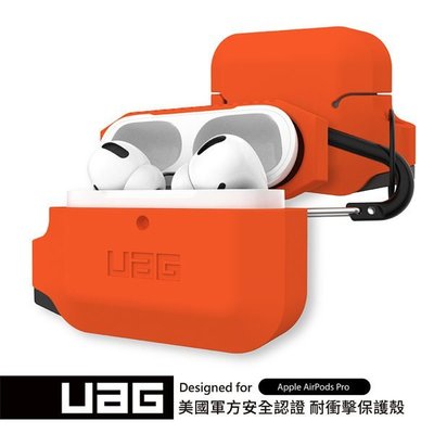 現貨/特價 UAG AirPods Pro 耐衝擊防水防塵保護殼 (3色)支援無線充電 防潑水及防塵