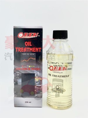 (豪大大汽車工作室)  OREN 機油精 OIL TREATMENT 機油引擎添加劑 引擎潤滑油精 引擎抗磨劑