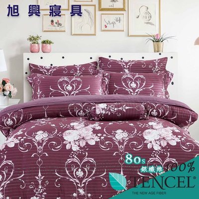 【旭興寢具】TENCEL100%80支銀纖維天絲萊賽爾纖維 特大6x7尺 薄床包舖棉兩用被四件式組-浮香-紫