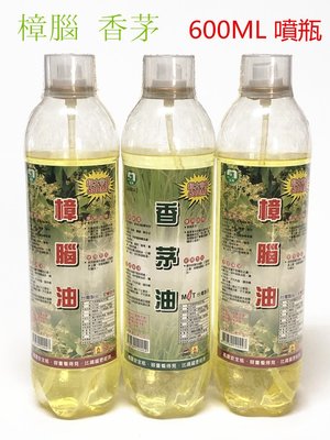 【百貨商城】 噴瓶 大容量 樟腦 香茅 精油 台灣製造 去污 清潔 戶外 居家 芳香