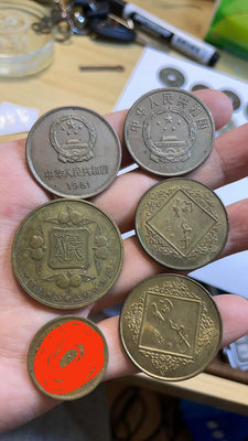 1981長城幣，和平鴿紀念幣，三個動物章