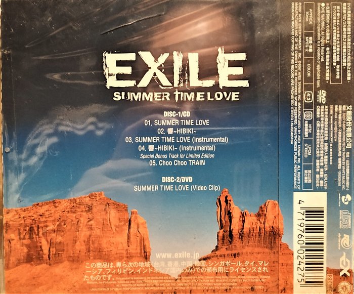 台壓全新未拆 Exile 放浪兄弟 Summer Time Love Cd Dvd Yahoo奇摩拍賣