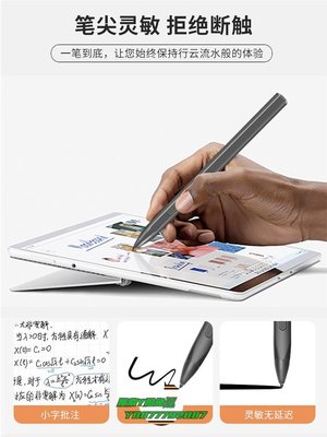 【熱賣精選】觸控筆微軟Surface Pen觸控筆pro8/7/6/5/4/go2go3電容筆手寫4096觸屏筆電容筆