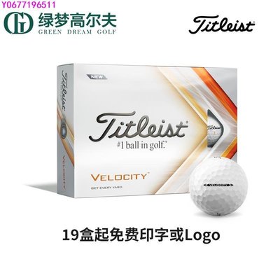 Titleist 泰特利斯2022 Velocity高爾夫球 爆炸性遠距 新店特惠-標準五金