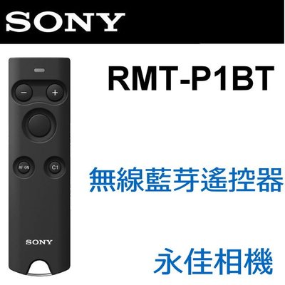 永佳相機_SONY RMT-P1BT 藍芽無線遙控器 For A9  A7RIV  A7M3 A6400 (2)