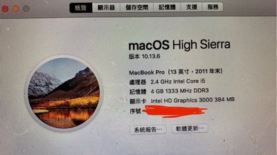 二手 2012年購入 MacBook Pro 13吋 i5 (2.4) 4G  蘋果電腦 Apple 內建光碟機